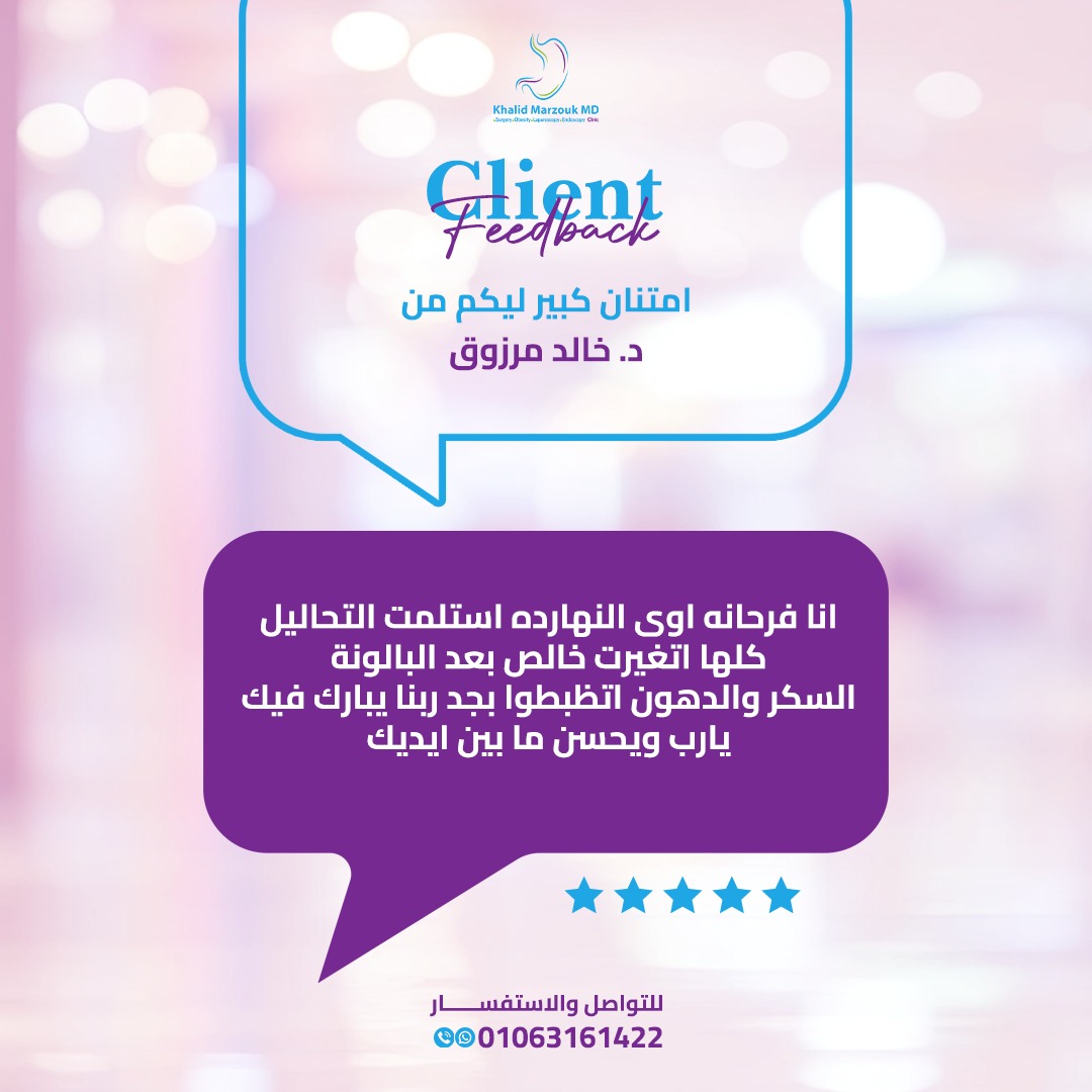 رأي عميل