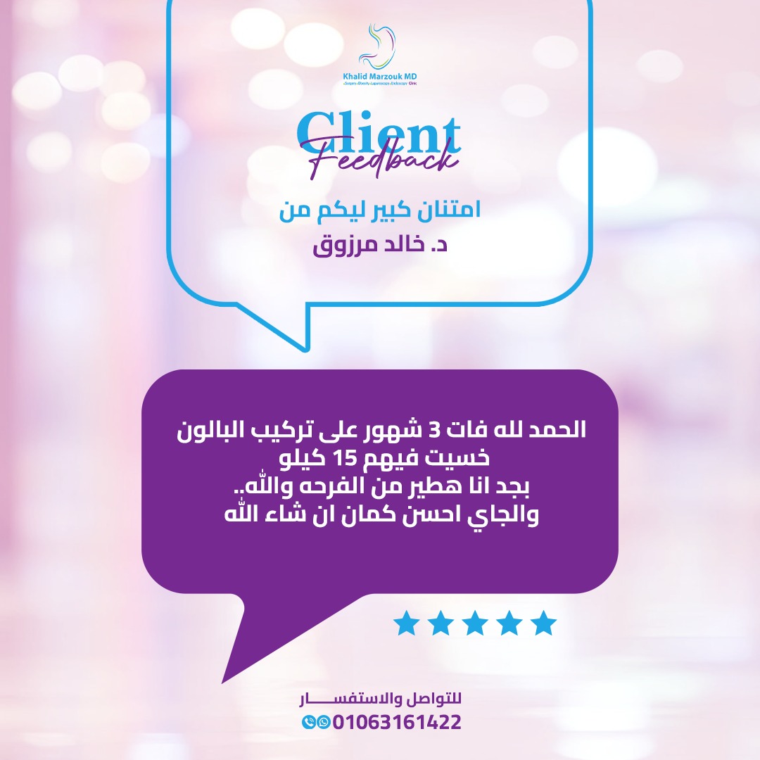 رأي عميل