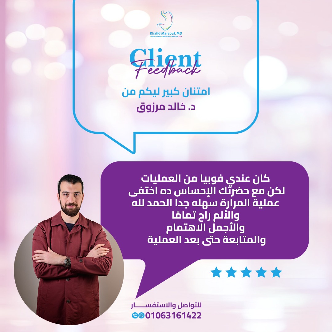 رأي عميل