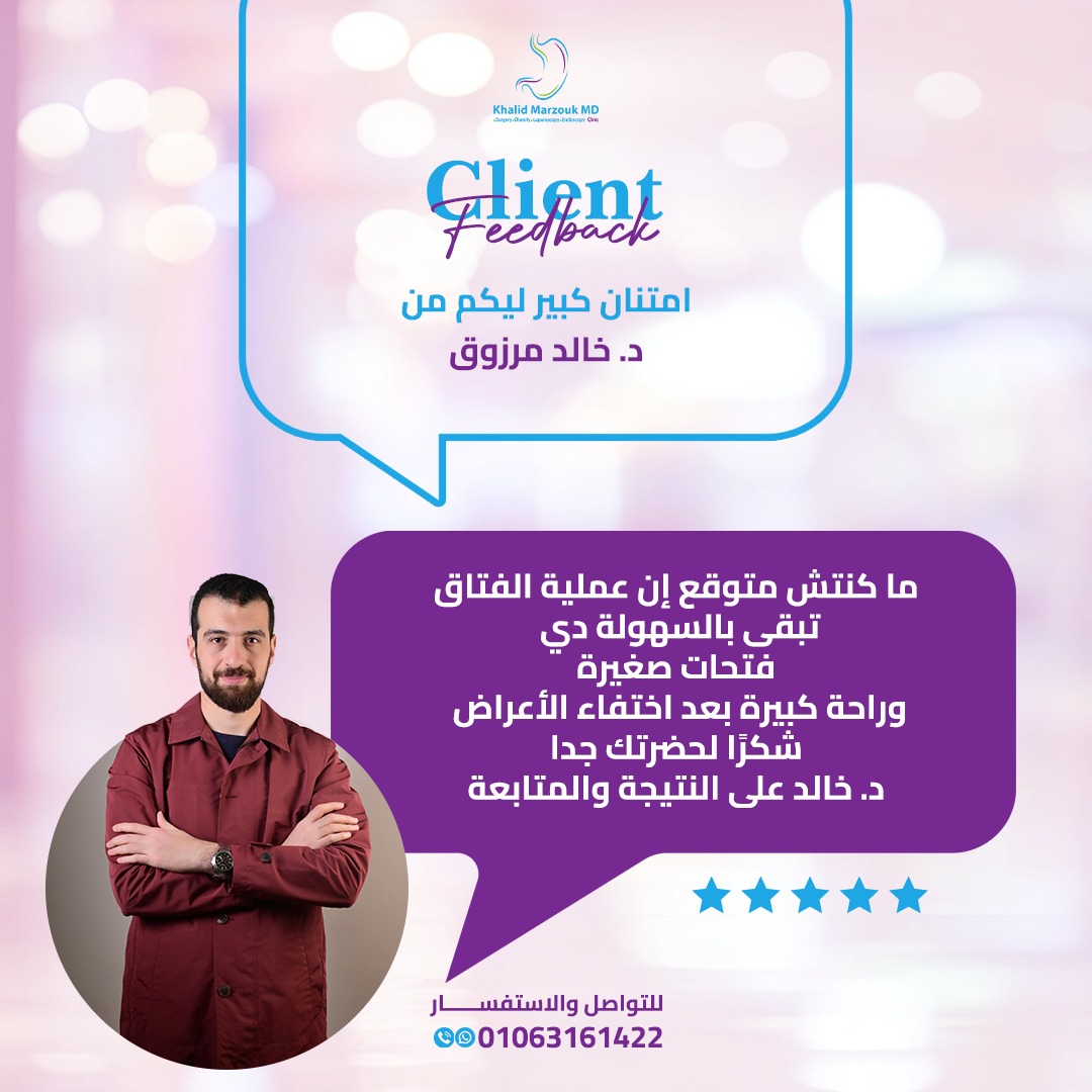 رأي عميل