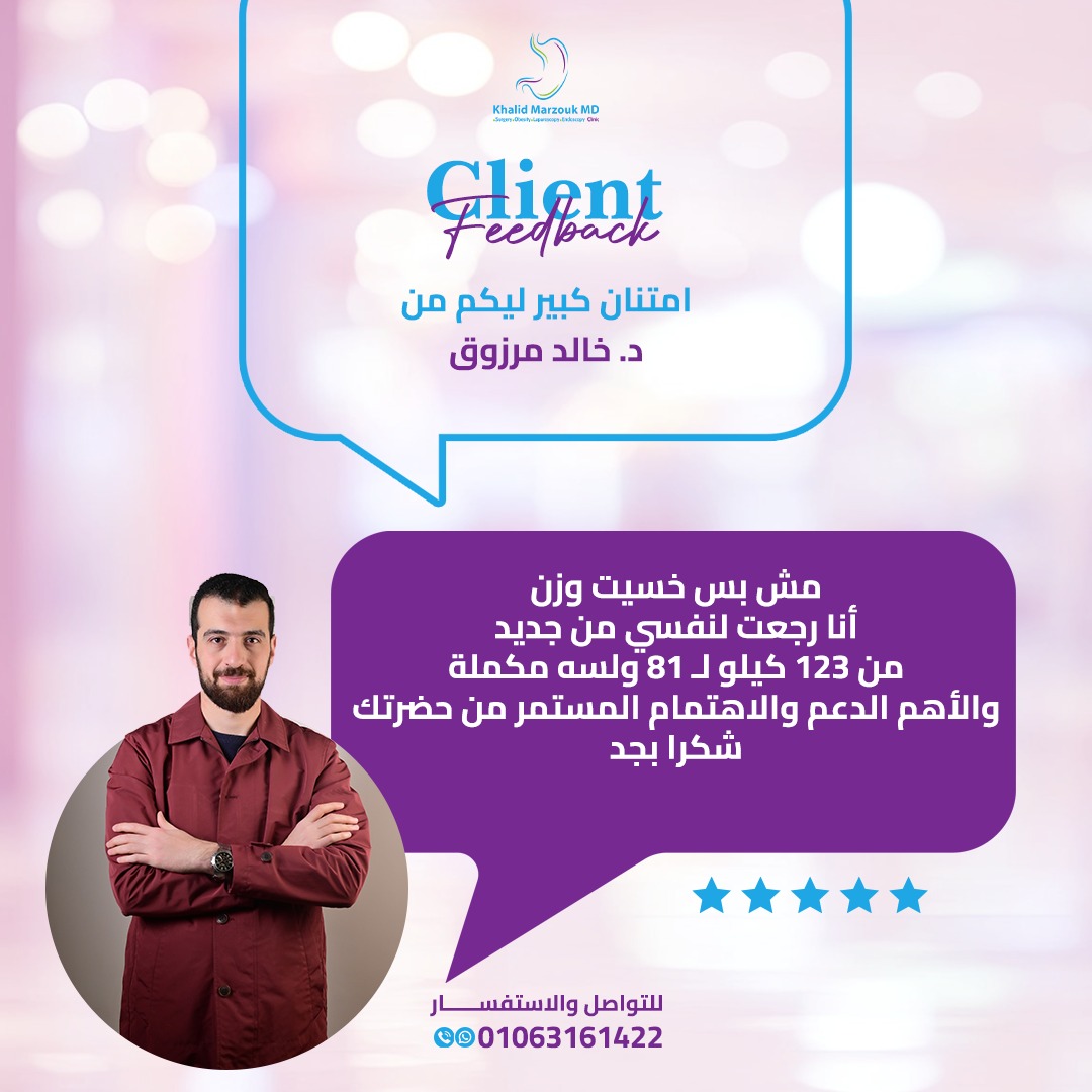 رأي عميل