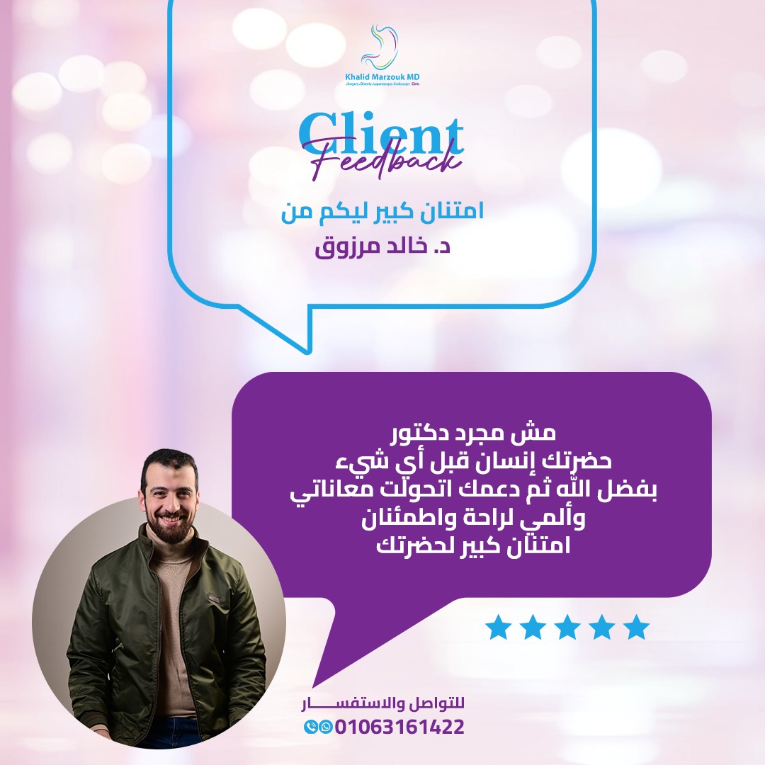 رأي عميل