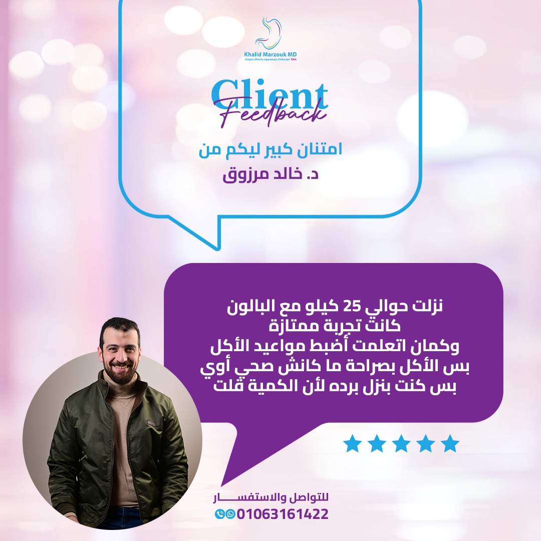 رأي عميل
