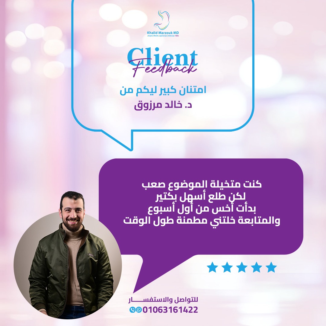 رأي عميل
