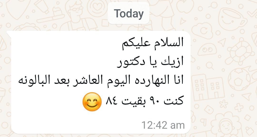 نتيجة بالون