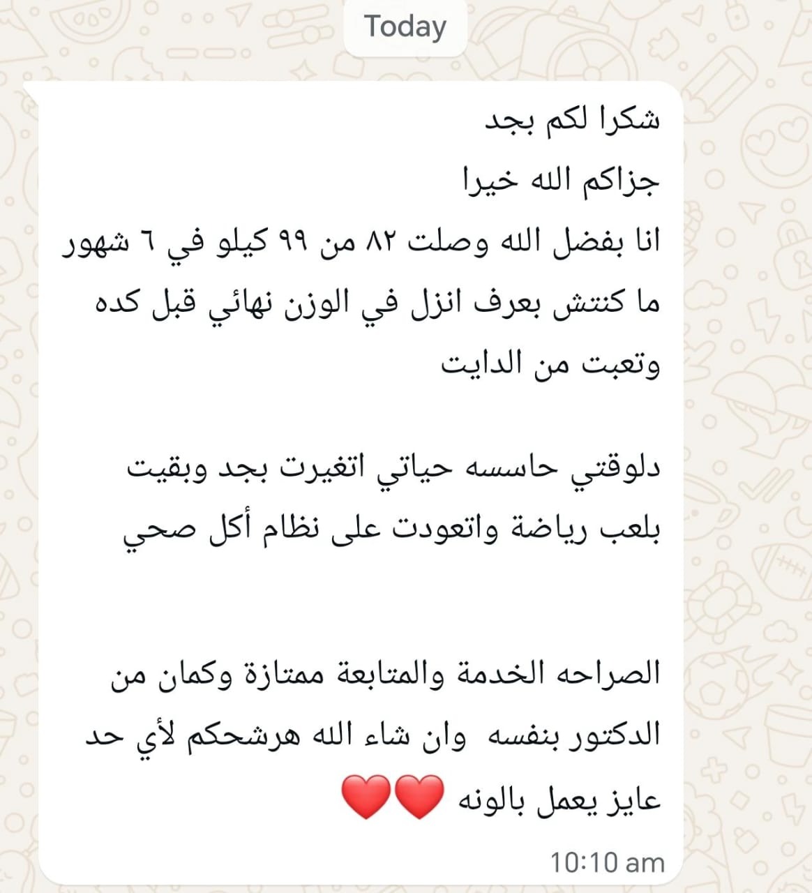 نتيجة بالون