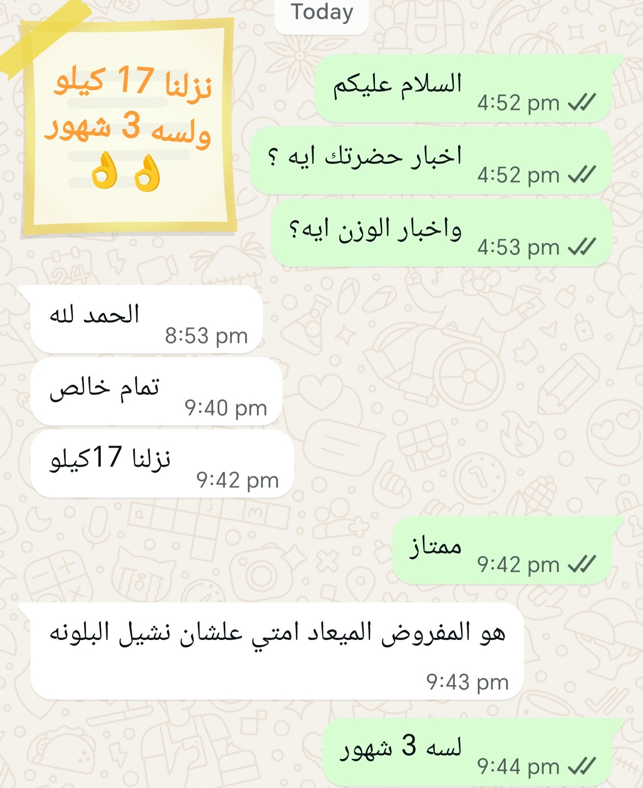 نتيجة بالون