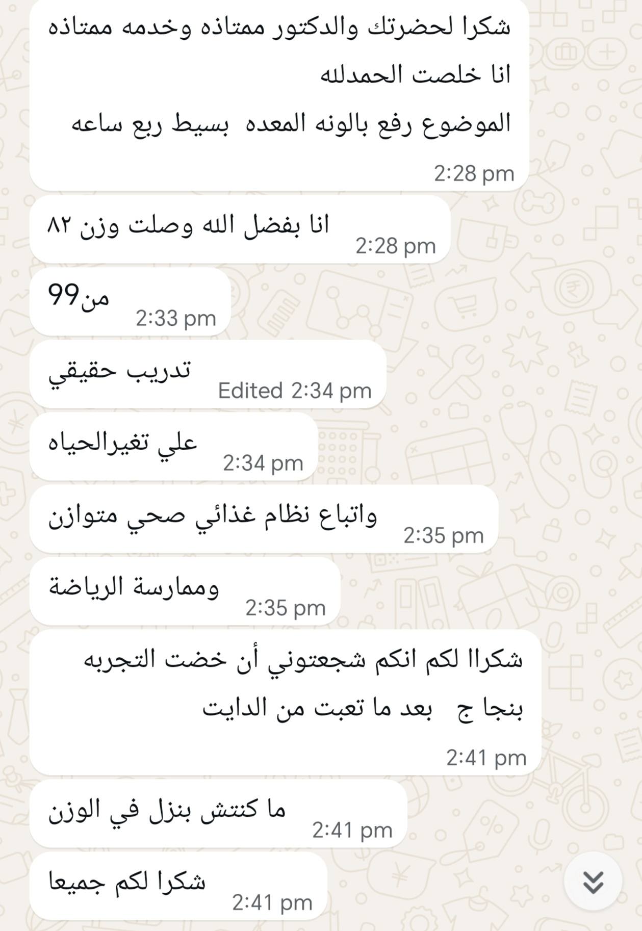 نتيجة بالون