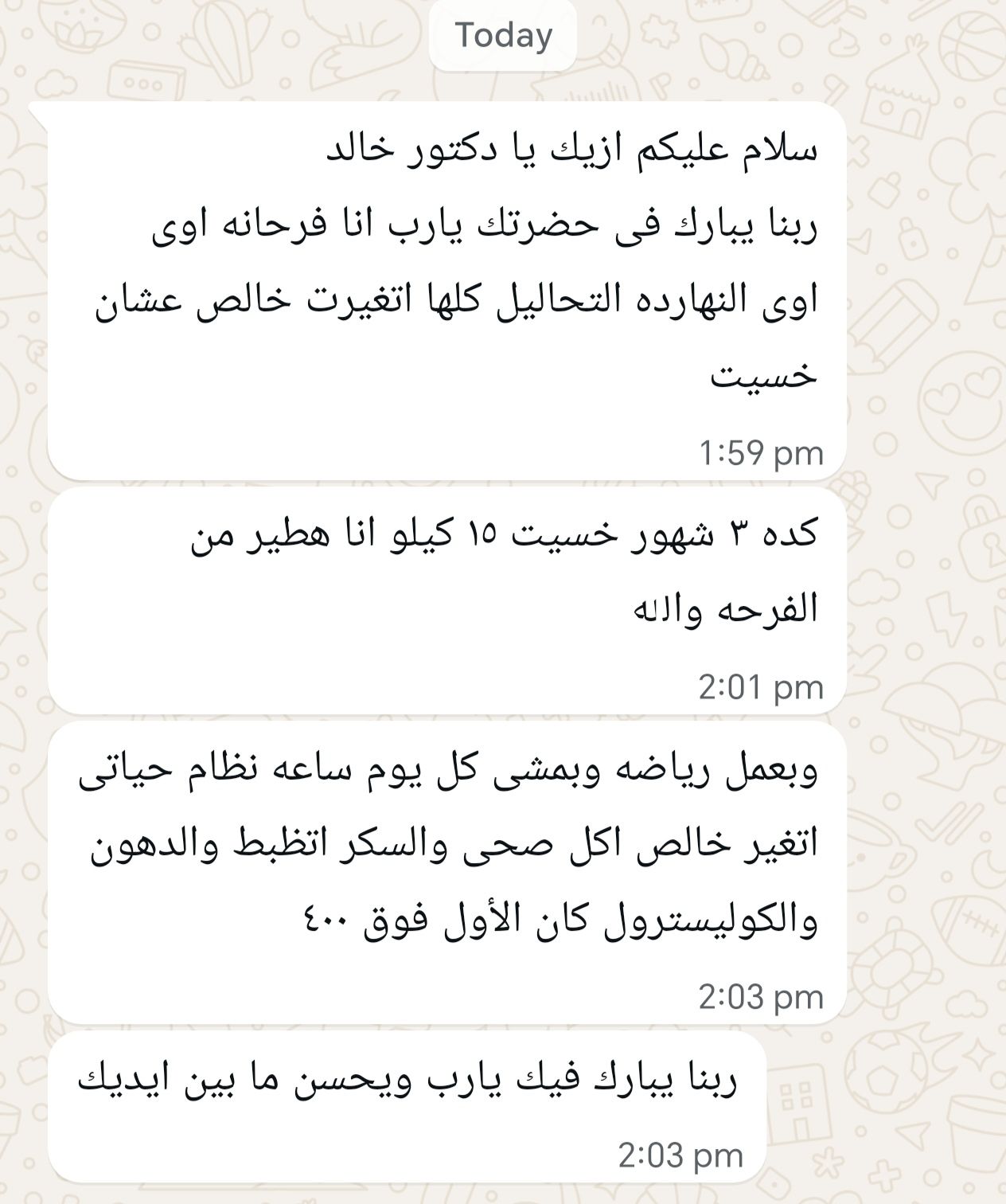 نتيجة بالون